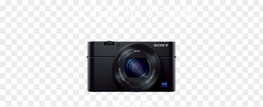 Rx 100 Camera Lens 索尼 20.1 Mp PNG