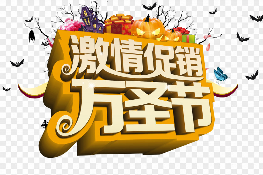 Halloween,Promotions,Pumpkin Head Halloween Poster Party Jack-o'-lantern PNG