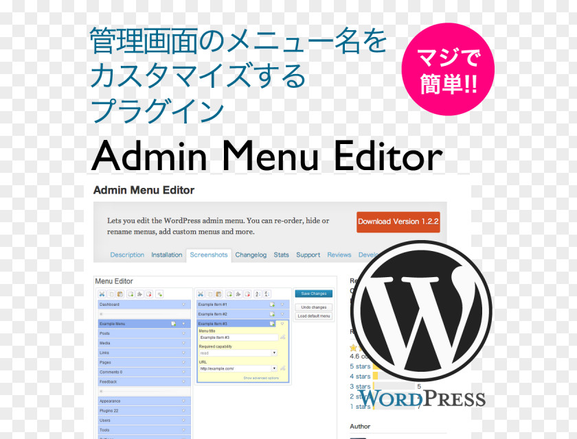 WordPress Blog Plug-in Database ロリポップ! PNG