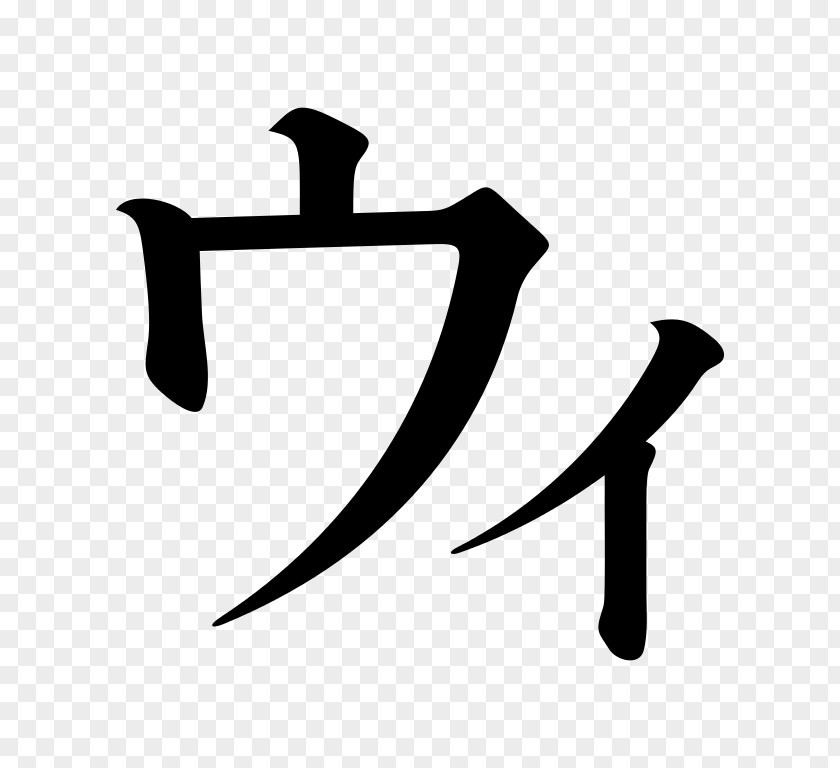 Japanese Katakana Writing System Wikipedia Logo Hiragana PNG