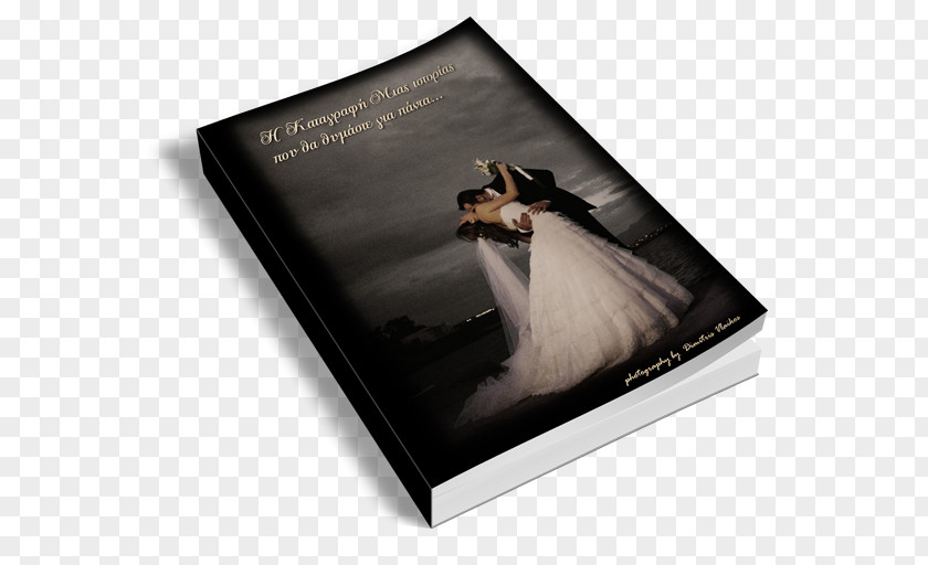 Wedding Album Layout Private Label Rights Hypnosis E-book Squeeze Page PNG