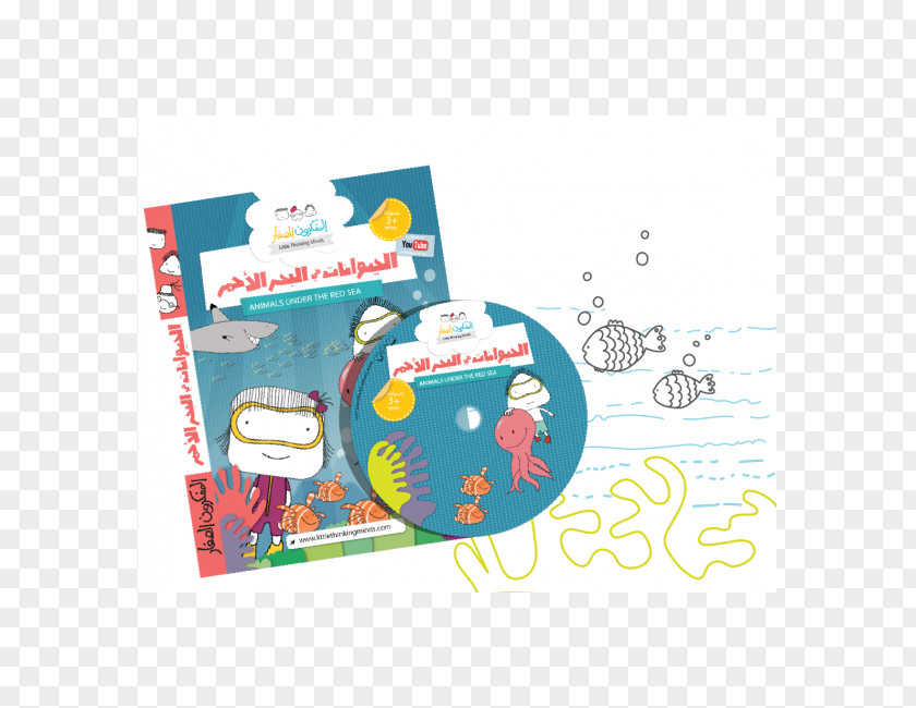 Under Sea Arabic Alphabet DVD Learning PNG