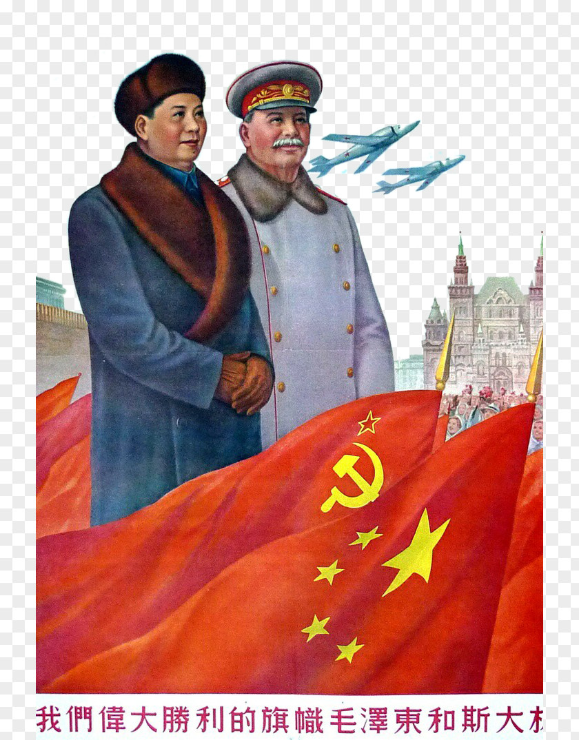 The Great Leader Mao Zedong And Stalin Jiang Qing China Soviet Union Poster Politician PNG