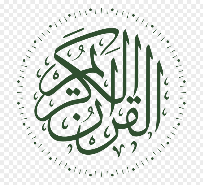 Trademark Art Islamic Calligraphy PNG
