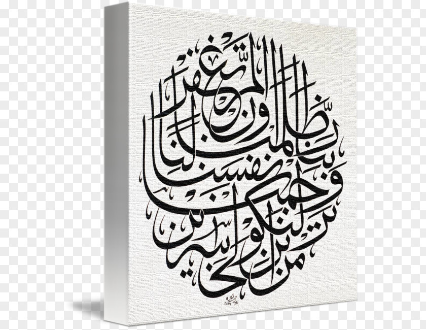 Rabana Paper Visual Arts Arabic Calligraphy PNG