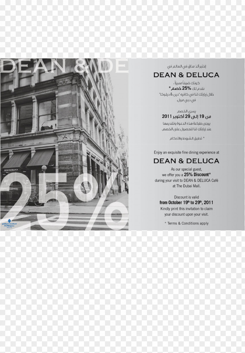 Ahlan Dean & DeLuca カタログギフト Stock Photography Catalog PNG