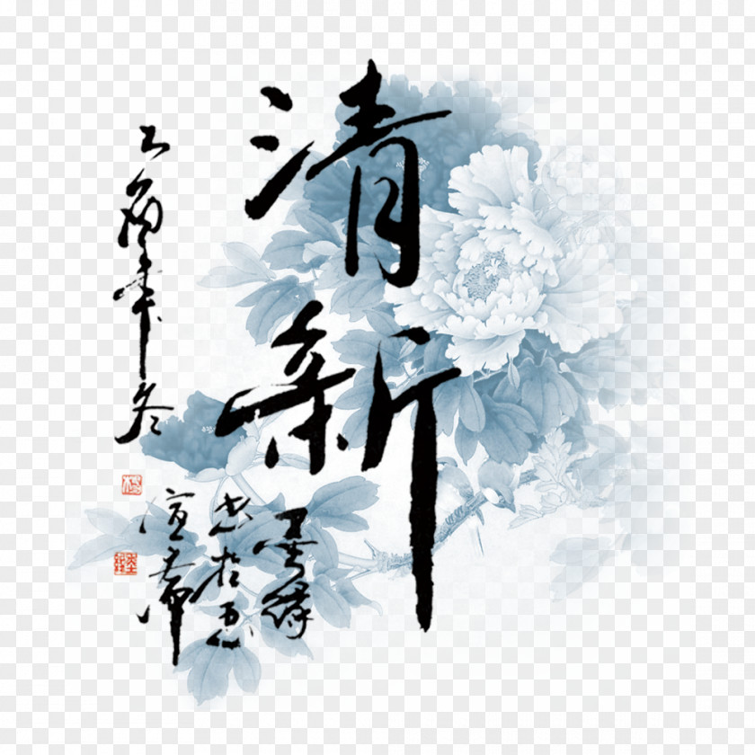 China Wind Blue Fresh Chinoiserie Illustration PNG