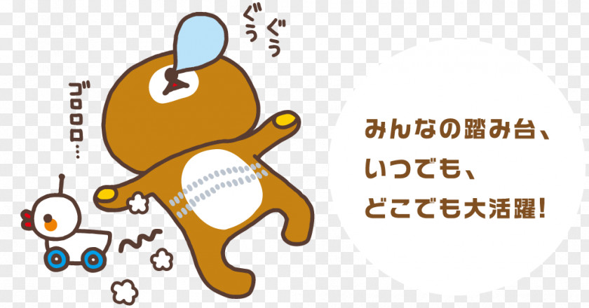 Line Rilakkuma Punched Pocket Brand PNG