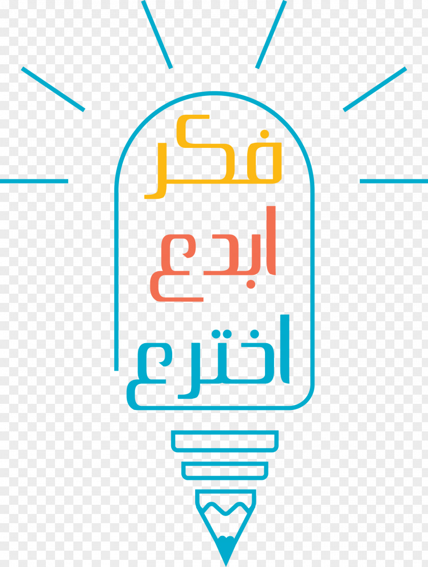 Luxury Ap Logo Idea اختبر عقلك Image Invention Intelligence PNG