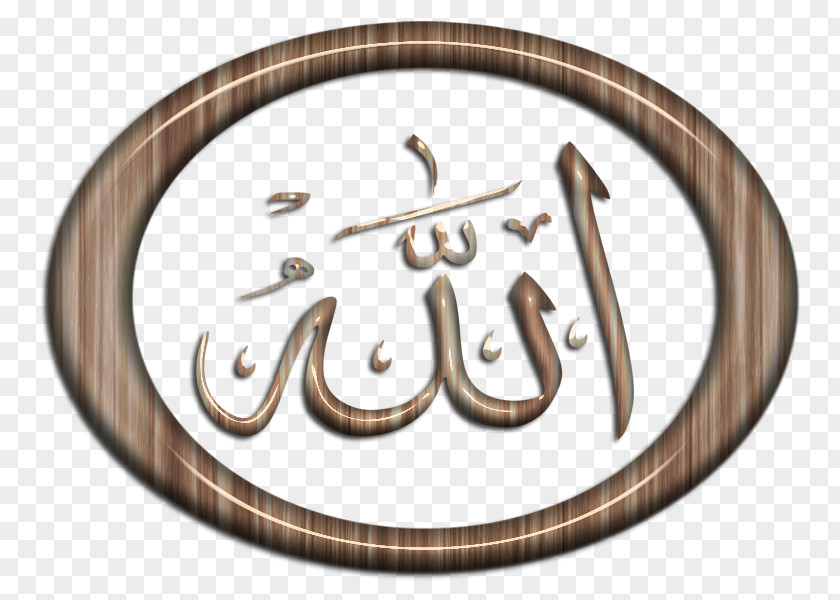 Islam Allah Names Of God In Quran PNG