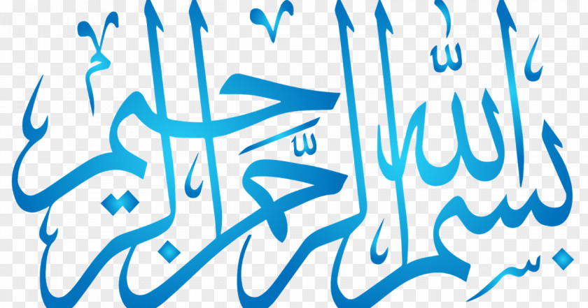 Basmala Arabic Calligraphy Desktop Wallpaper PNG