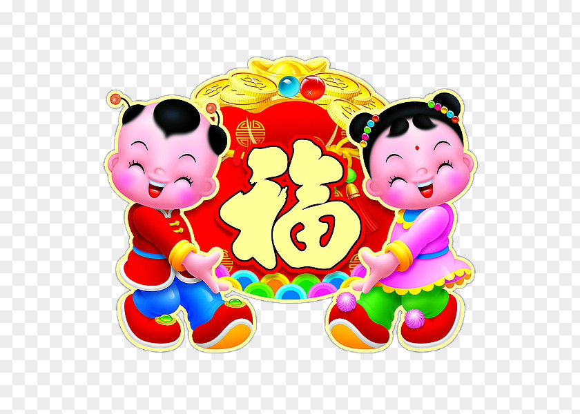 Golden Boy Fu Chinese New Year Lunar Happiness Picture PNG