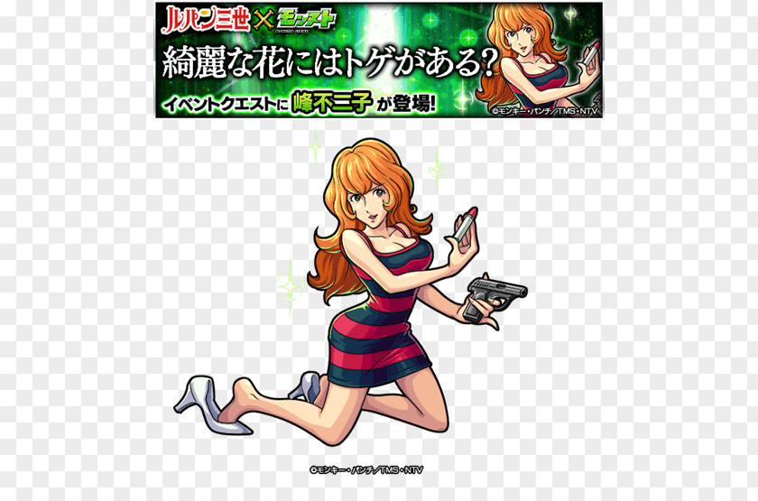 Lupine Monster Strike Fujiko Mine Lupin III Comics Character PNG