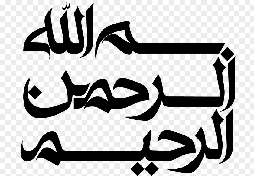 Quran Basmala Allah Islamic Art Calligraphy PNG