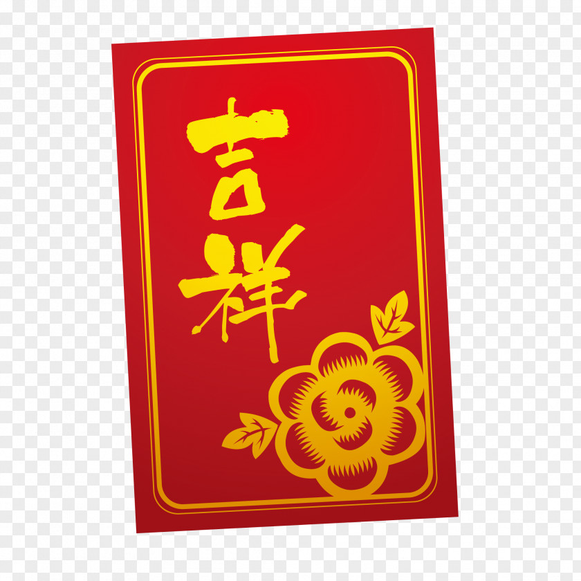 Chinese New Year Greeting Card Auspicious Red Postcard PNG