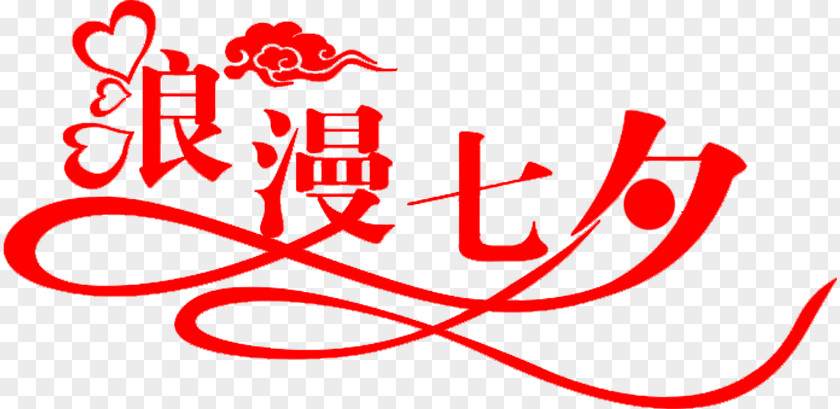 Flag Qixi Festival Love Valentine's Day Romance PNG