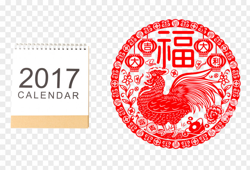 Chinese New Year Festive Material Fu Zodiac PNG