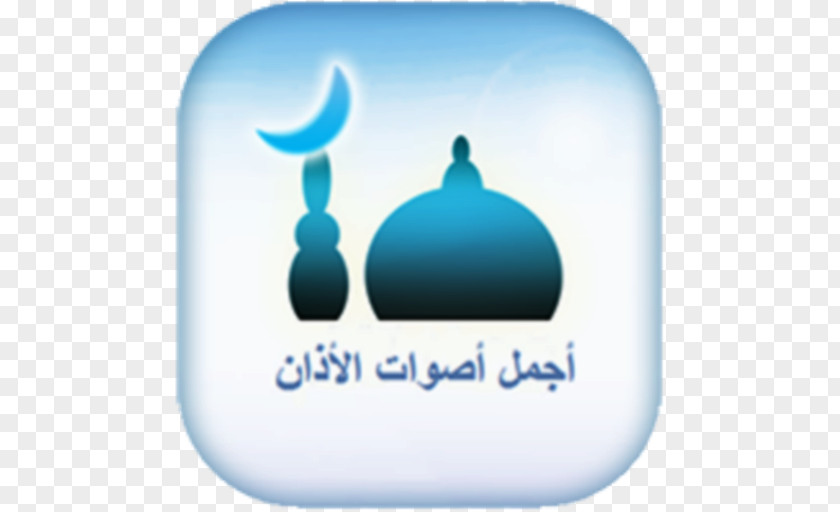 Eid Gifts Salah Android Prayer PNG