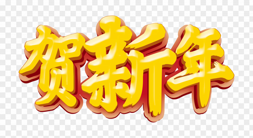 Chinese New Year Text Lunar Poster PNG