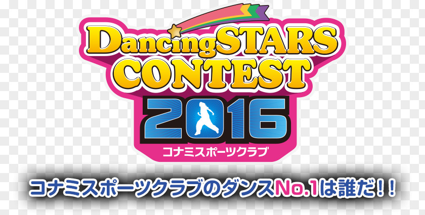 Dance Contest Konami Sports Club Association Digital Entertainment PNG