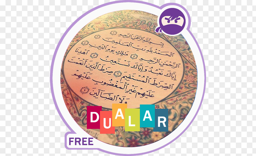 Islam El Coran (the Koran, Spanish-Language Edition) (Spanish Dua Surah Prayer Hadith PNG