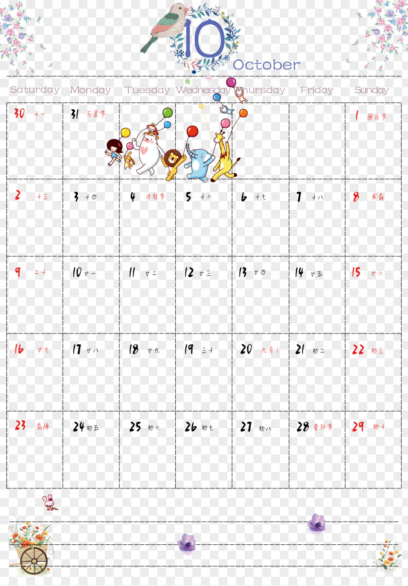 October 2017 Small Fresh Calendar Month July PNG