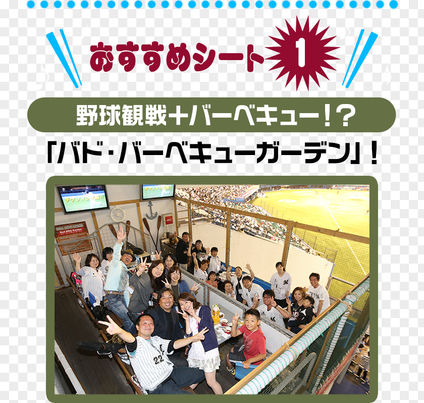 Baseball Zozo Marine Stadium Chiba Lotte Marines Nippon Professional All-Star Series スポーツ観戦 PNG