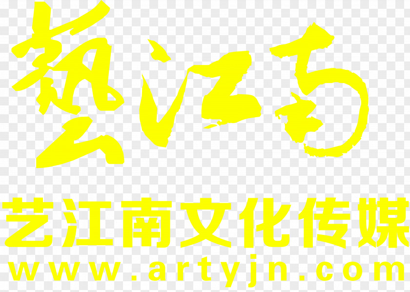 Yun CSR Corporation Limited CRRC Brand Clip Art Text PNG