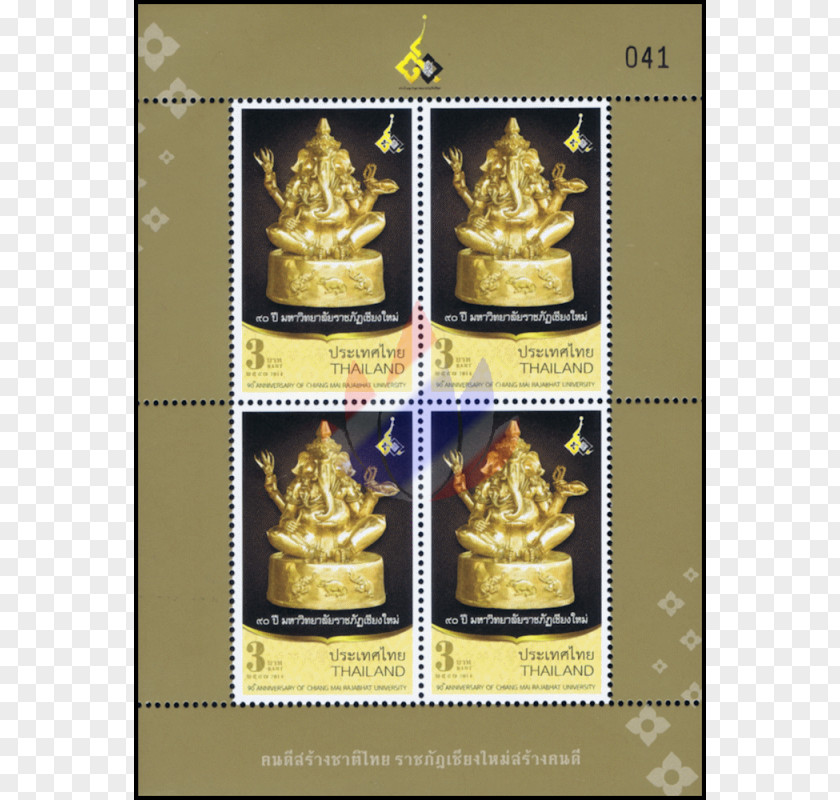 Rajabhat University System Postage Stamps Stamp Booklet Sheet Of First Day Issue Chiang Mai Demonstration School PNG