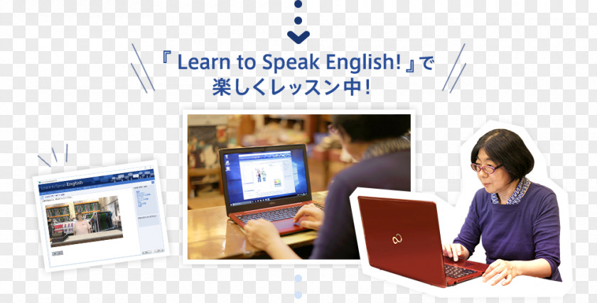 Speak English Conversation Language 英会話 First Multimedia PNG