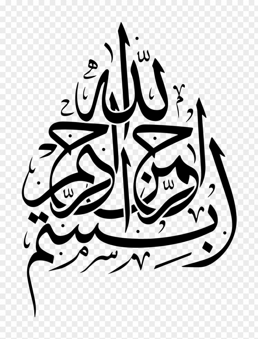 Arabic Letters Calligraphy Basmala Islamic Script PNG