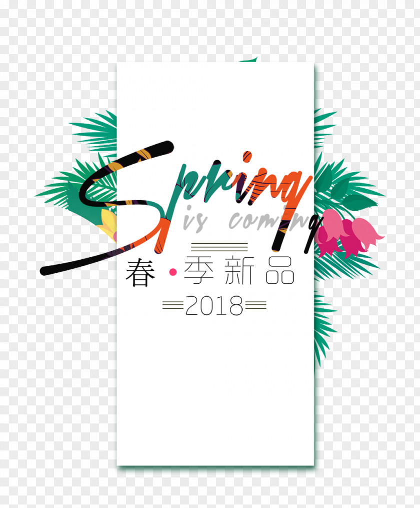 Spring New Text Layout Poster Designer Fashion Clothing PNG