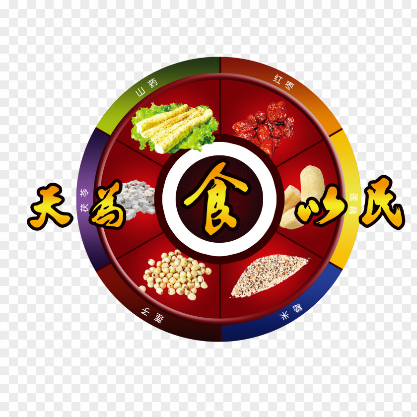 Whole Grains Turntable Five Food Cereal U6742u8c37 PNG