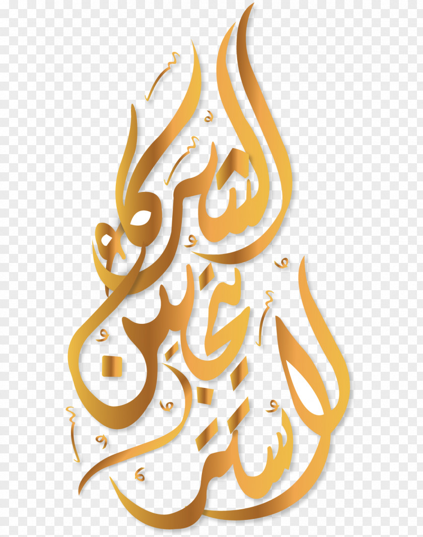 Line Calligraphy Clip Art PNG