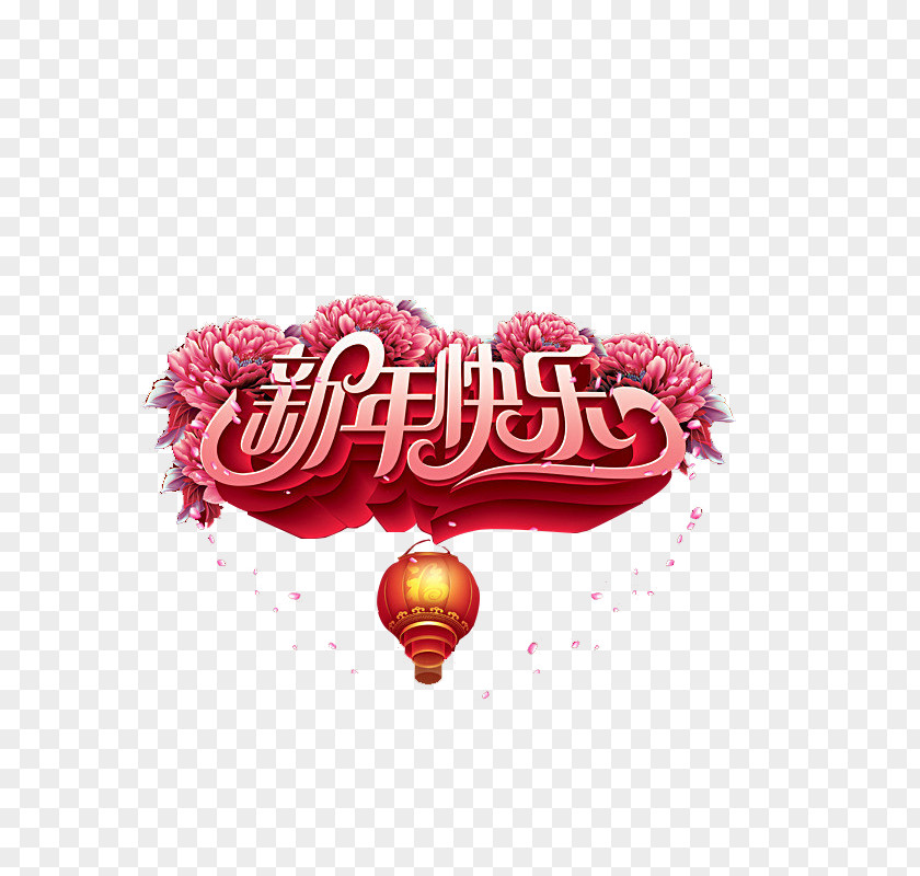 Happy New Year Lantern Word Chinese Lunar Papercutting PNG