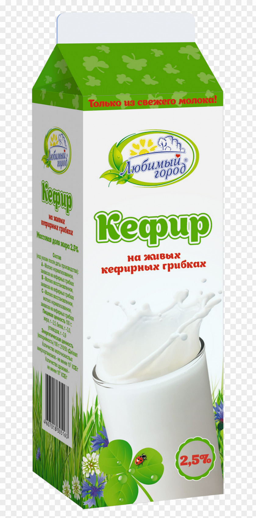 Milk Kefir Ryazhenka Dairy Products Smetana PNG