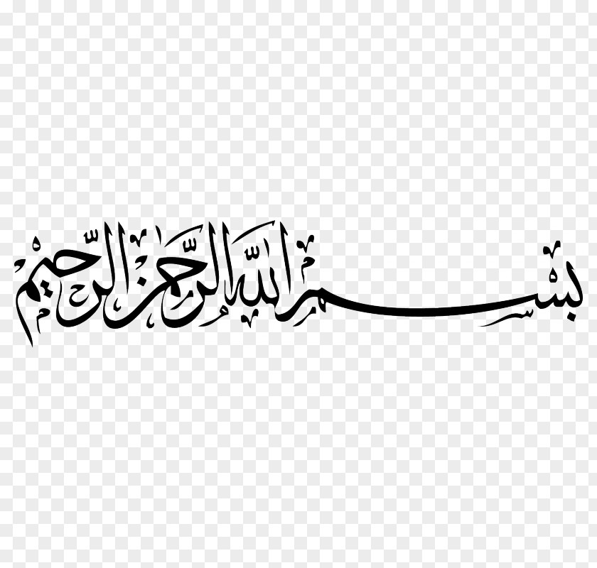 Arab Arabesque Quran Basmala Allah Arabic Calligraphy Alwalayah PNG