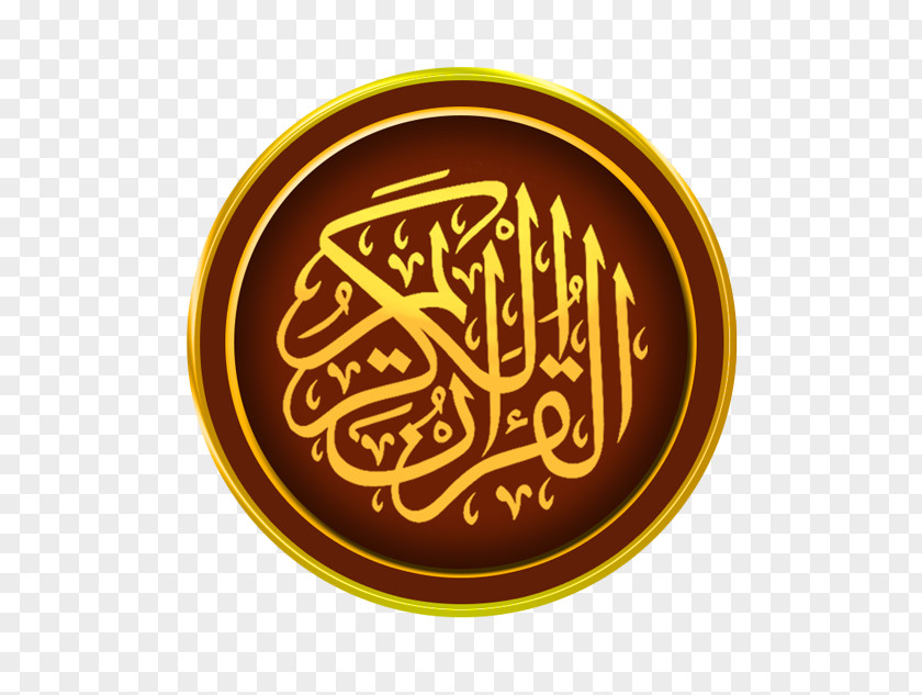 Islam Quran Juz' Allah Online Koran Projekt PNG