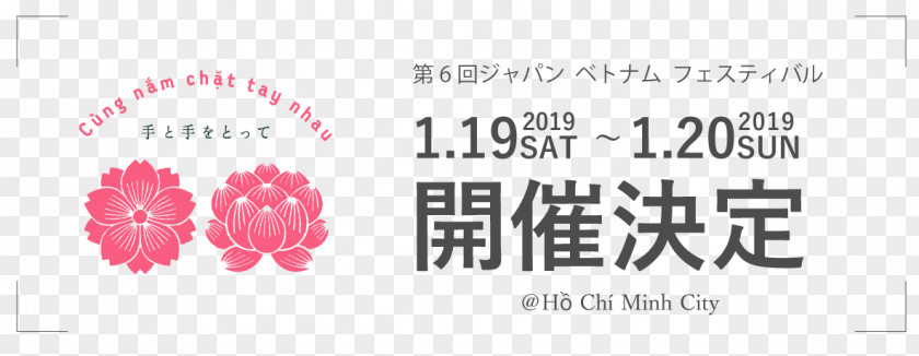 Japan Festival これからつくる IPhoneアプリ開発入門: Swiftではじめるプログラミングの第一歩 Ho Chi Minh City Paper Inn PNG