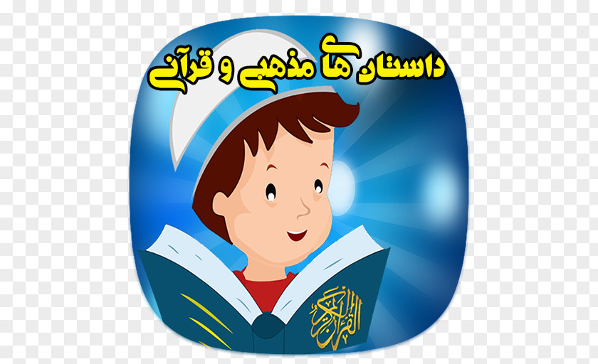 Google Play Google+ Khalid Arabic Academy PNG