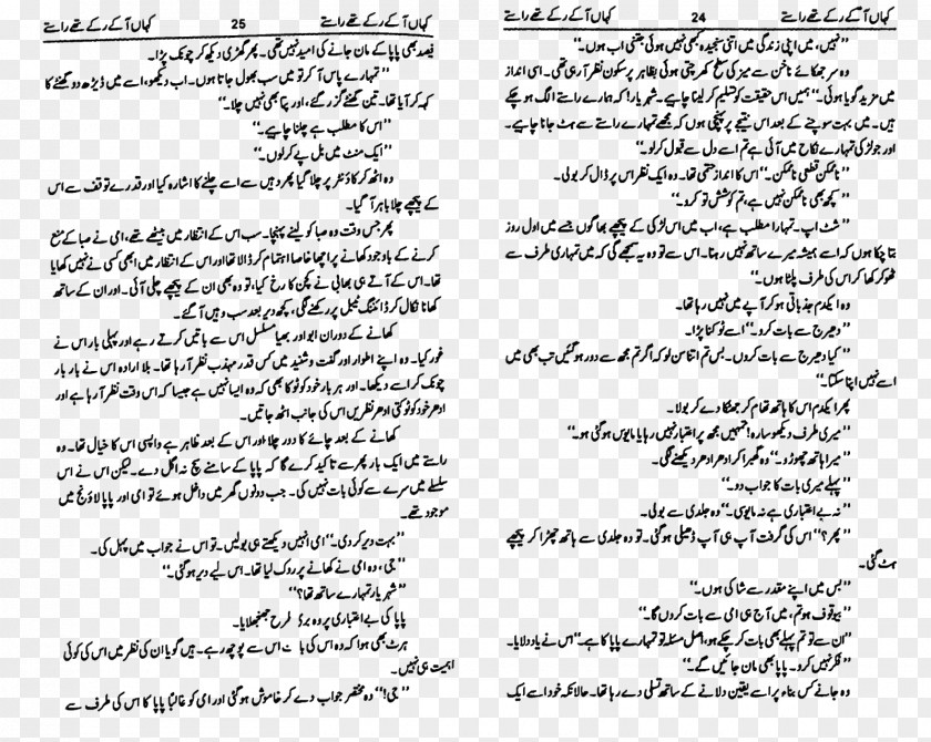 Abdullah Romance Novel Urdu Chaand Raat Handwriting PNG