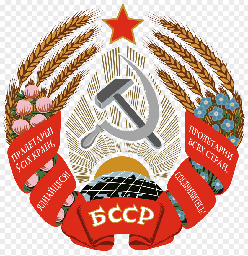 Soviet Union Byelorussian Socialist Republic Republics Of The Azerbaijan Belarus Coat Arms PNG