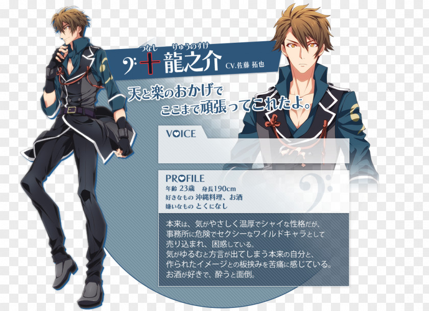 Idolish7 IDOLiSH7 Character TRIGGER Costume PNG