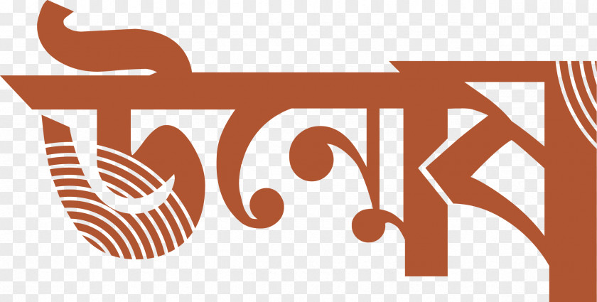 Bangladesh Logo Bengali Project PNG