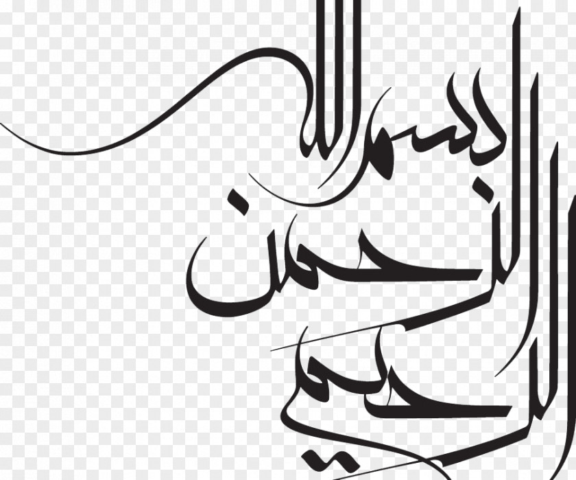 Islamic Caligraphy Da'wah Center Of Houston Arabic Calligraphy Basmala Script PNG