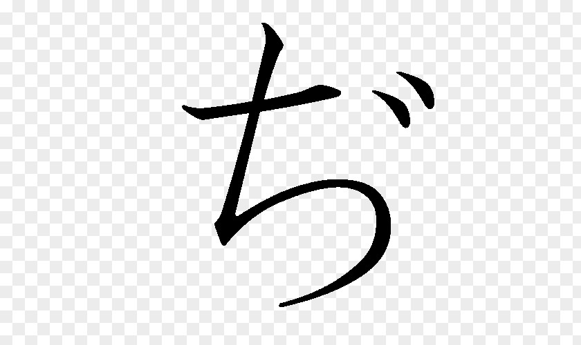 Three-dimensional Anti Japanese Victory Hiragana Chi Tsu Katakana PNG