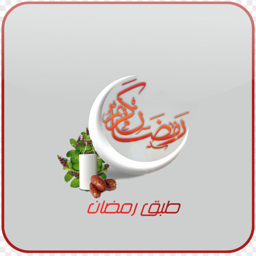 Ramadan Desktop Wallpaper Islam Muslim Facebook PNG