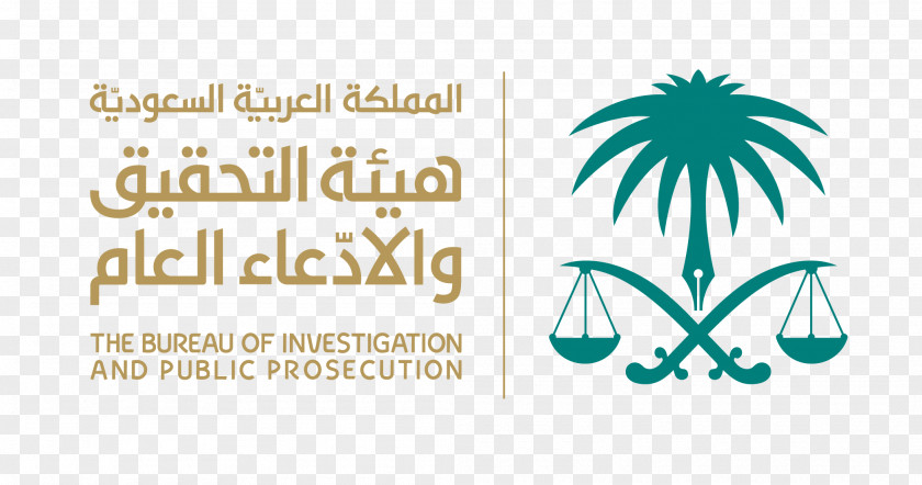 Saudi Bureau Of Investigation And Public Prosecution Punishment Dammam Brott ملازم تحقيق PNG
