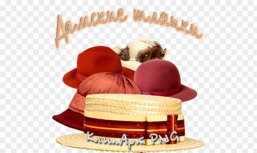 Hat Clip Art PNG