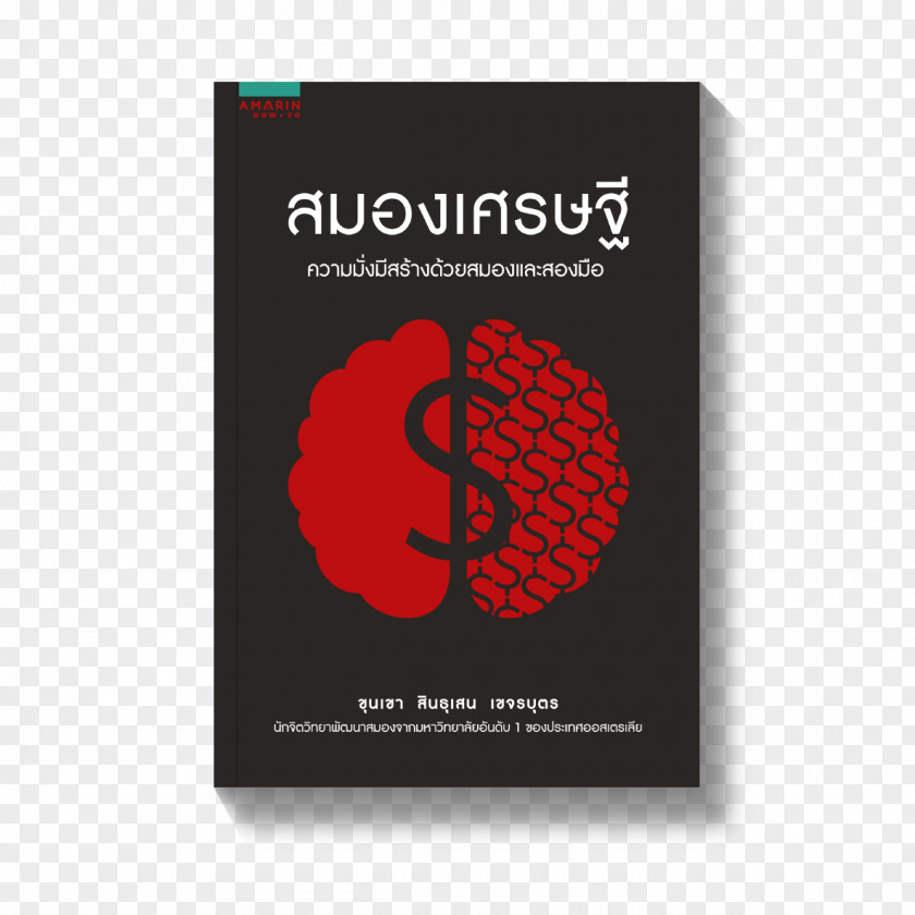 Cover Book Bookselling Volume Bookshop Used PNG